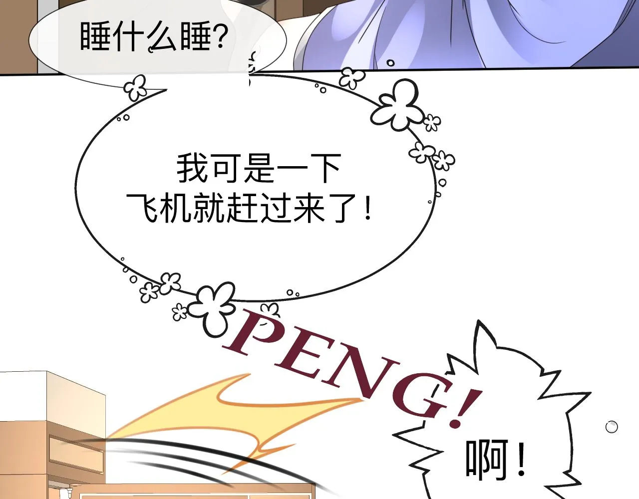 第6话 第二个血色之夜66