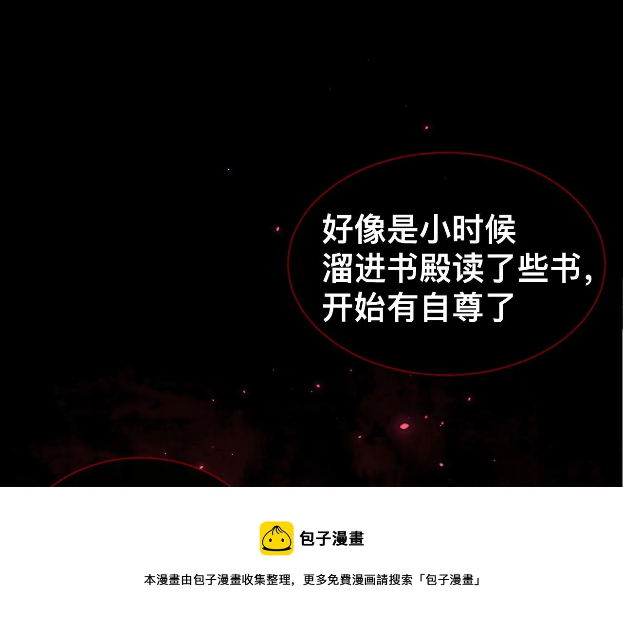 第17话 怪物36