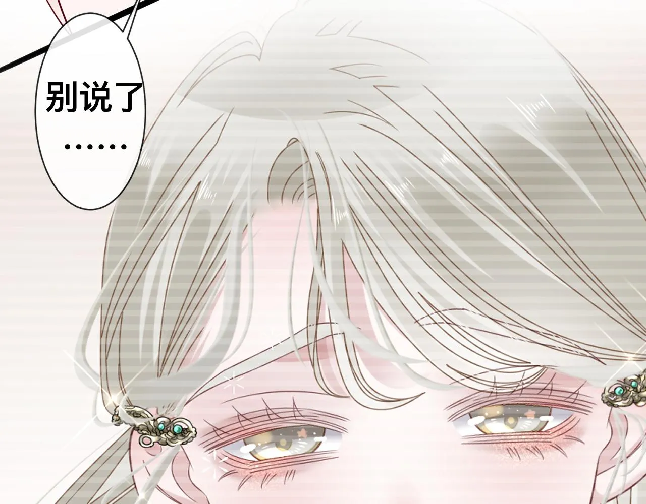 第14话 吸血鬼社死142
