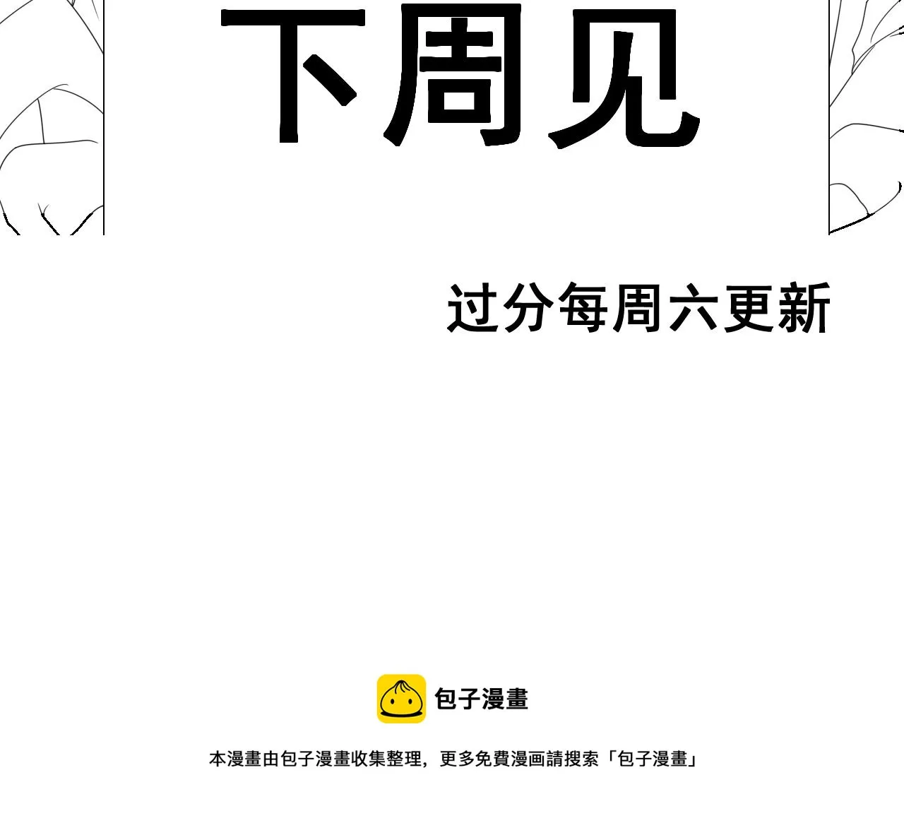 第13话 辛燃的陷阱134