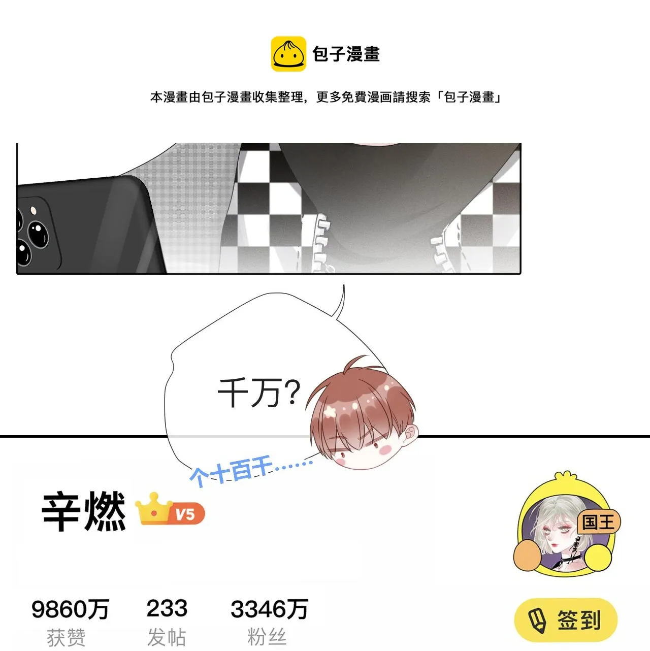 第5话 禁制（二）48