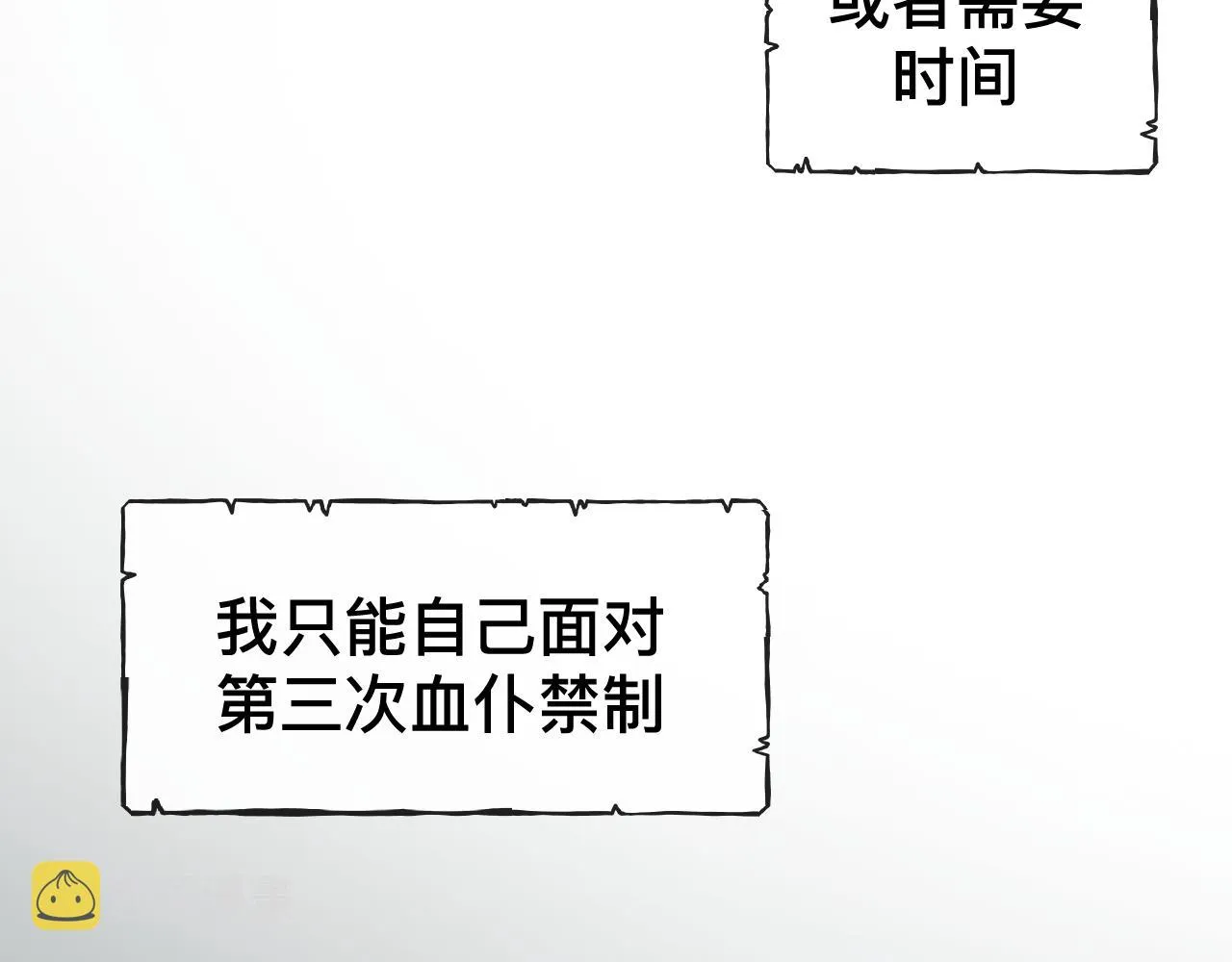 第10话  幸福生活开始了？93