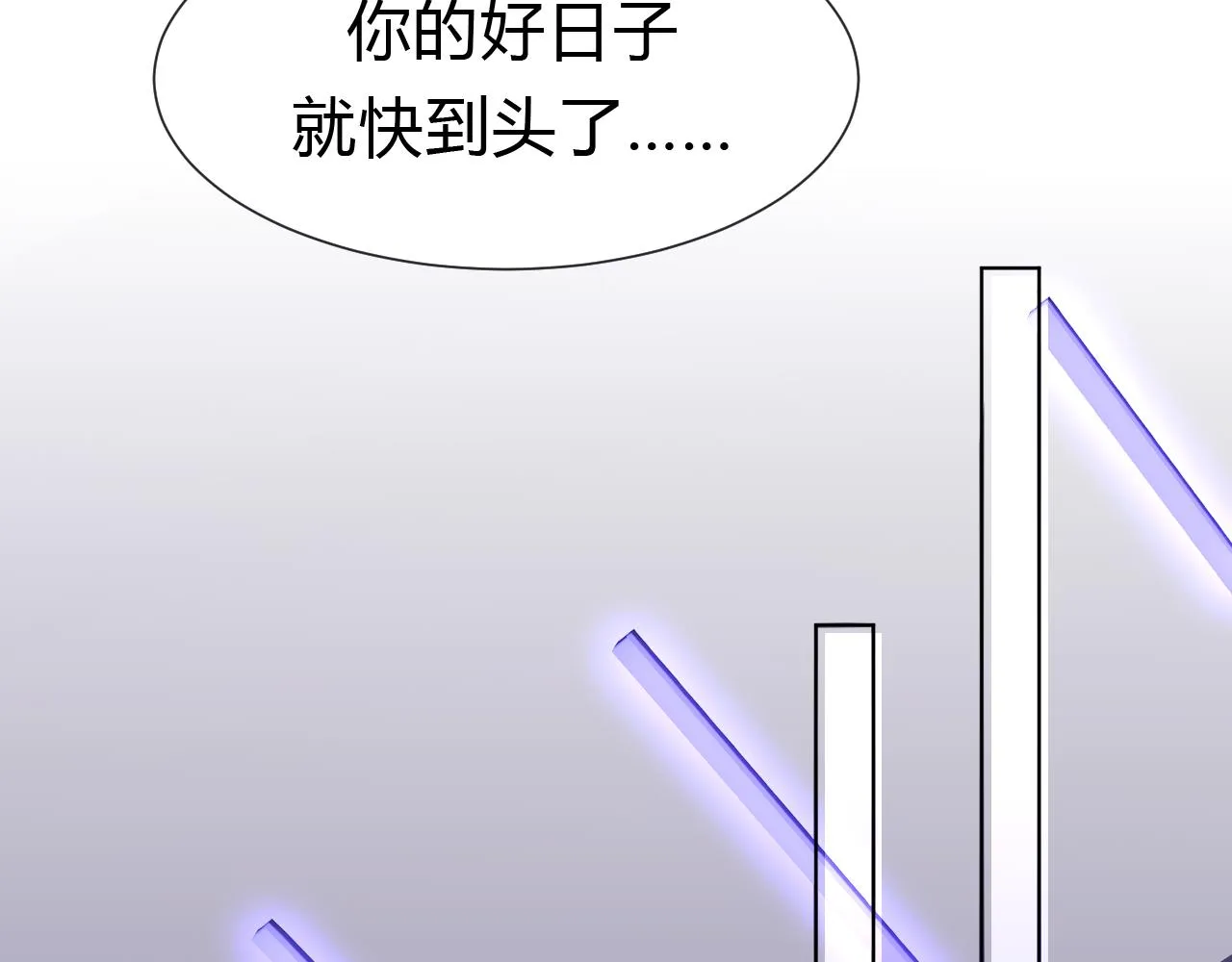 第1话  形象崩塌111