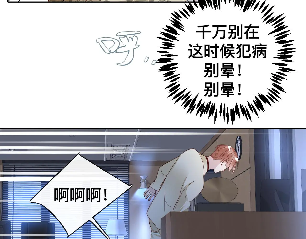 第19话 我从没这么丧病过122
