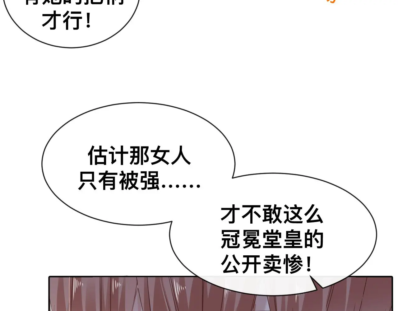 第19话 我从没这么丧病过71