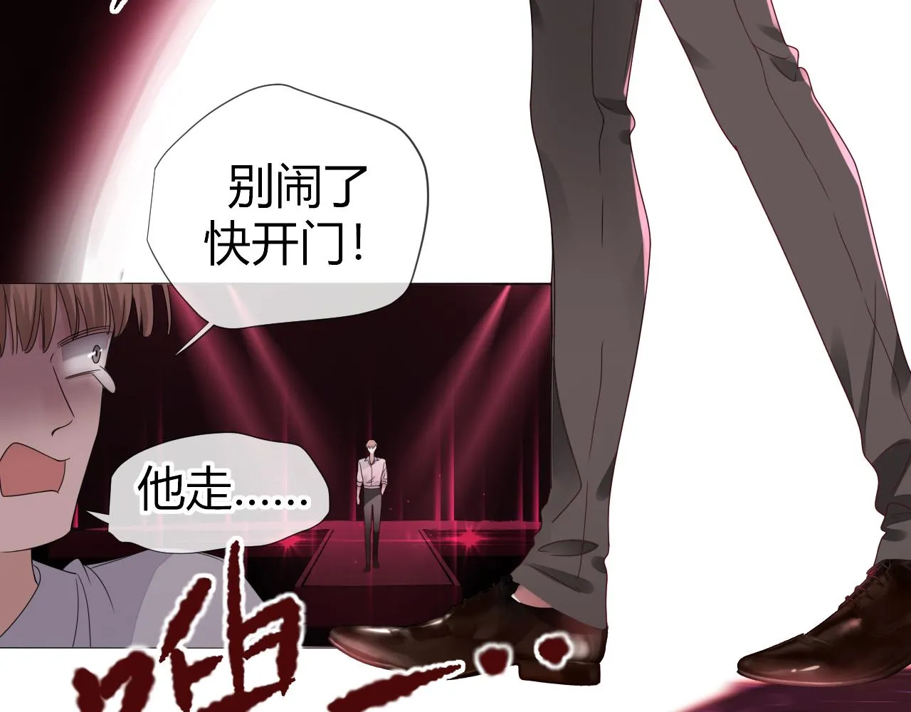 第2话 月色下的恐怖77