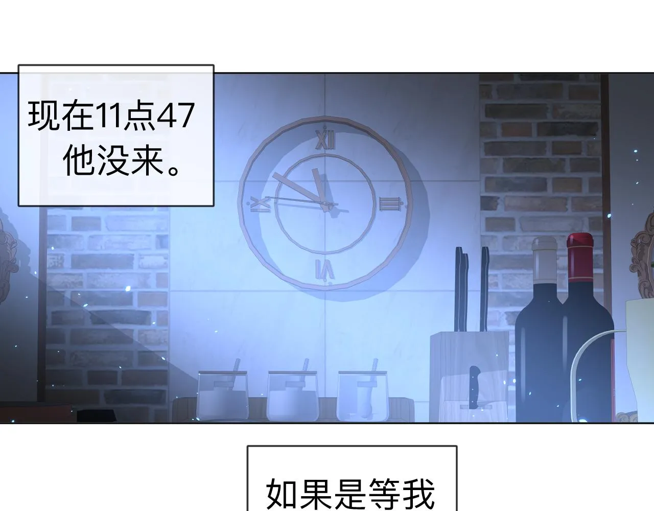第6话 第二个血色之夜52