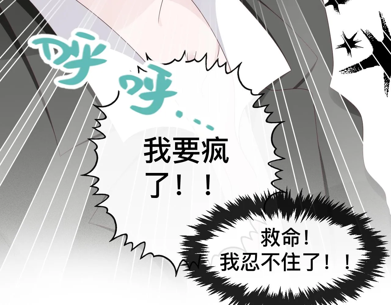 第11话 恶魔式告白134