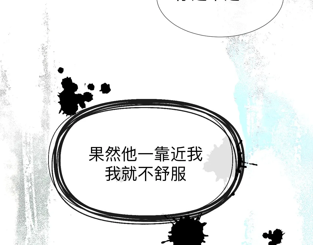 第4话 禁制（一）82