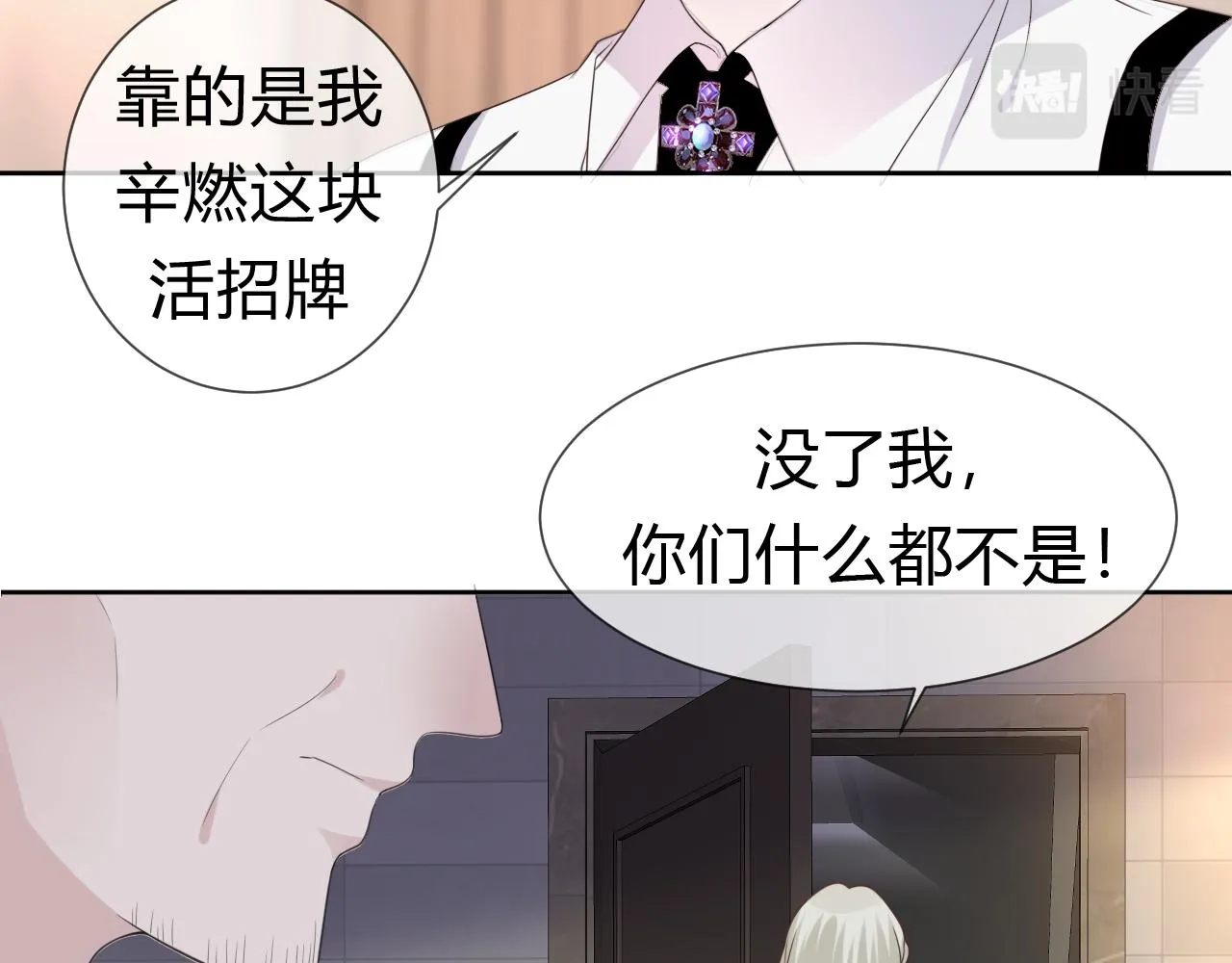 第1话  形象崩塌106