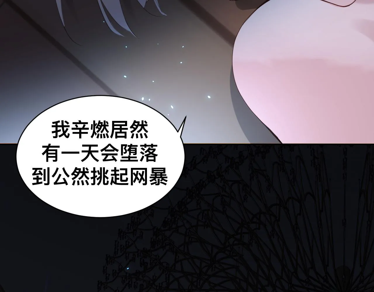第14话 吸血鬼社死127