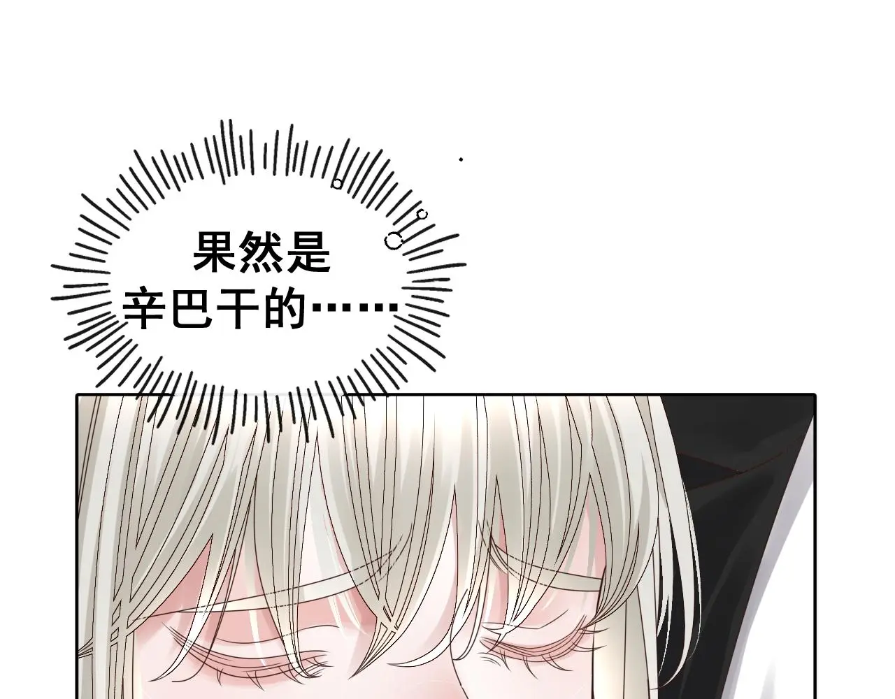 第18话 两个狼人6