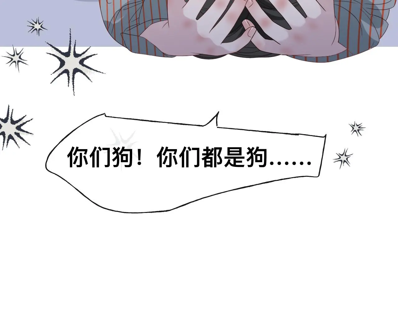 第19话 我从没这么丧病过17