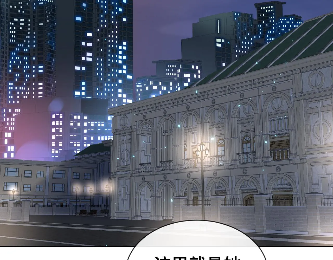 第13话 辛燃的陷阱68