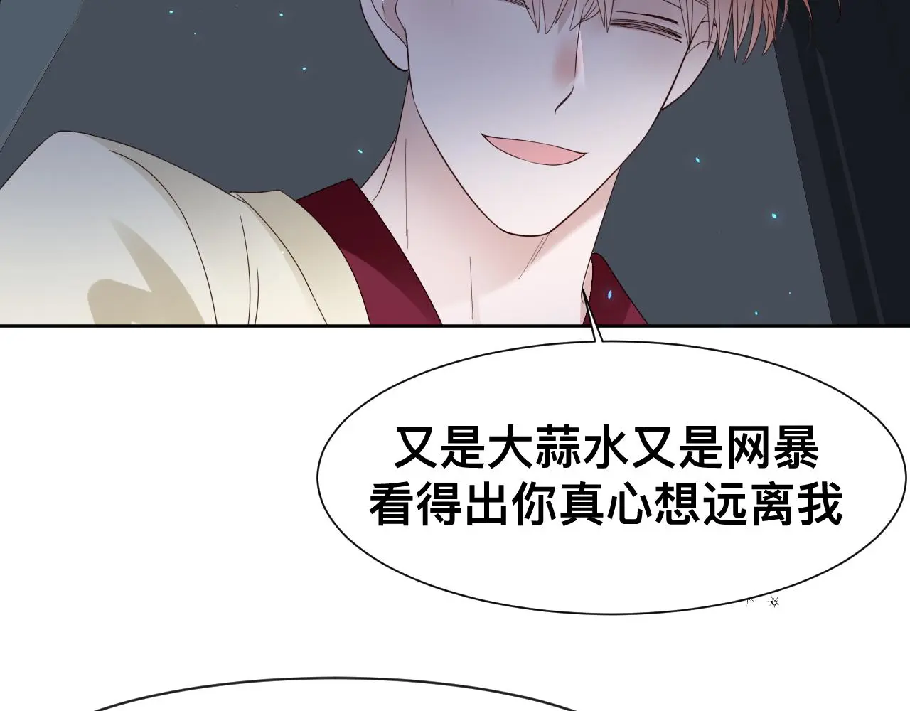 第19话 我从没这么丧病过133