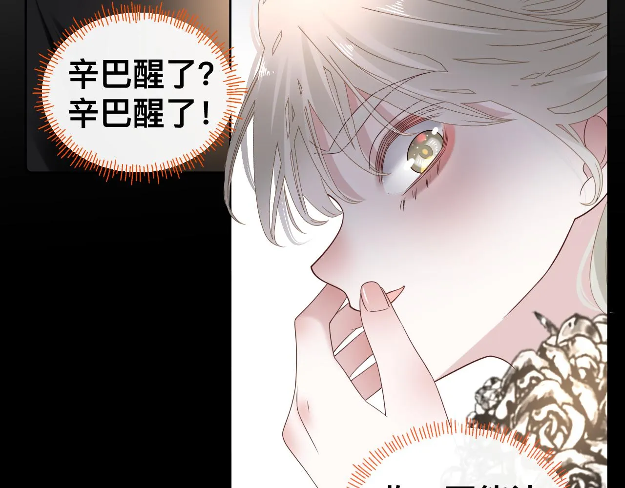 第14话 吸血鬼社死49