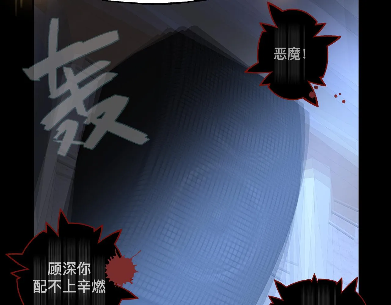 第14话 吸血鬼社死109