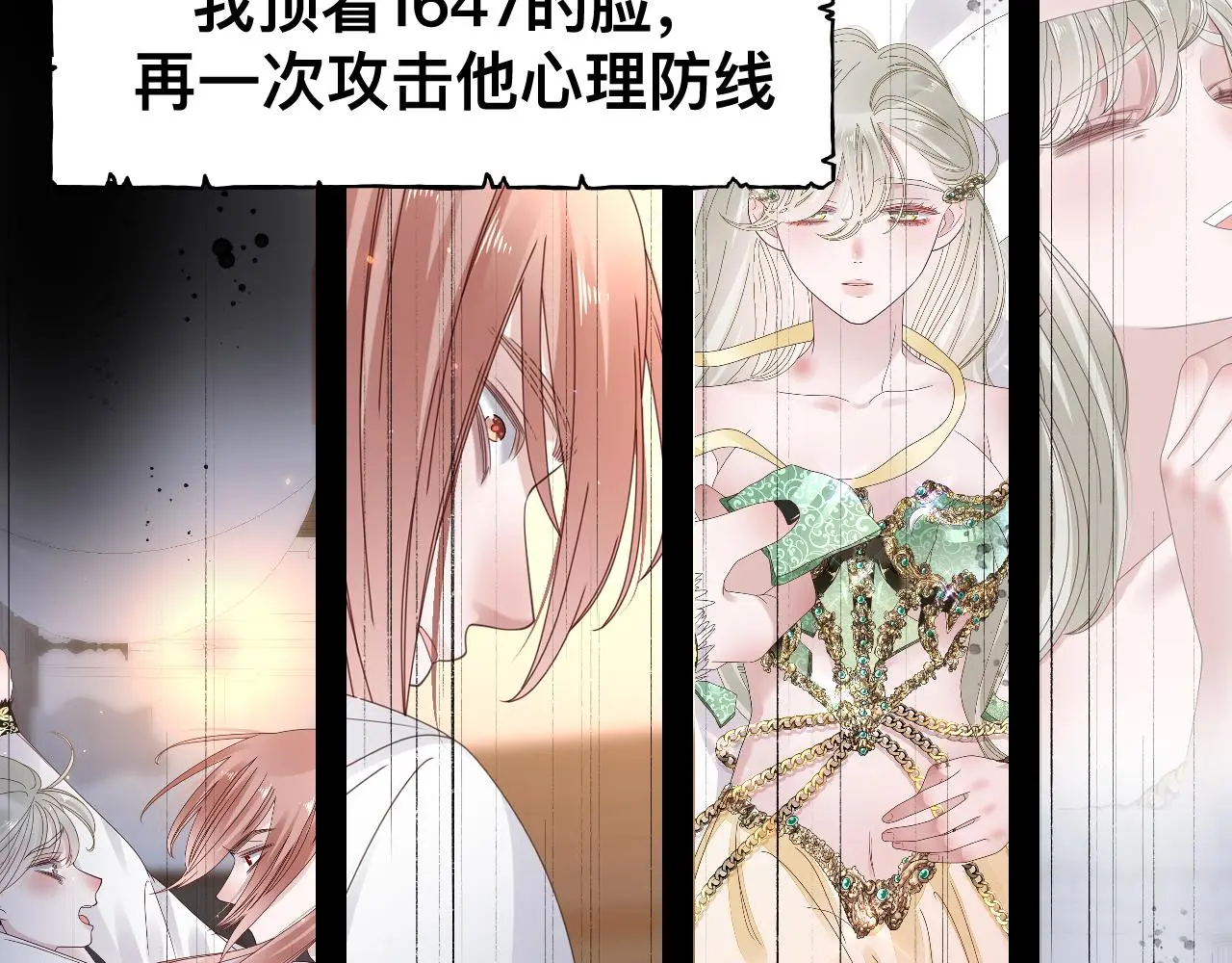 第19话 我从没这么丧病过87