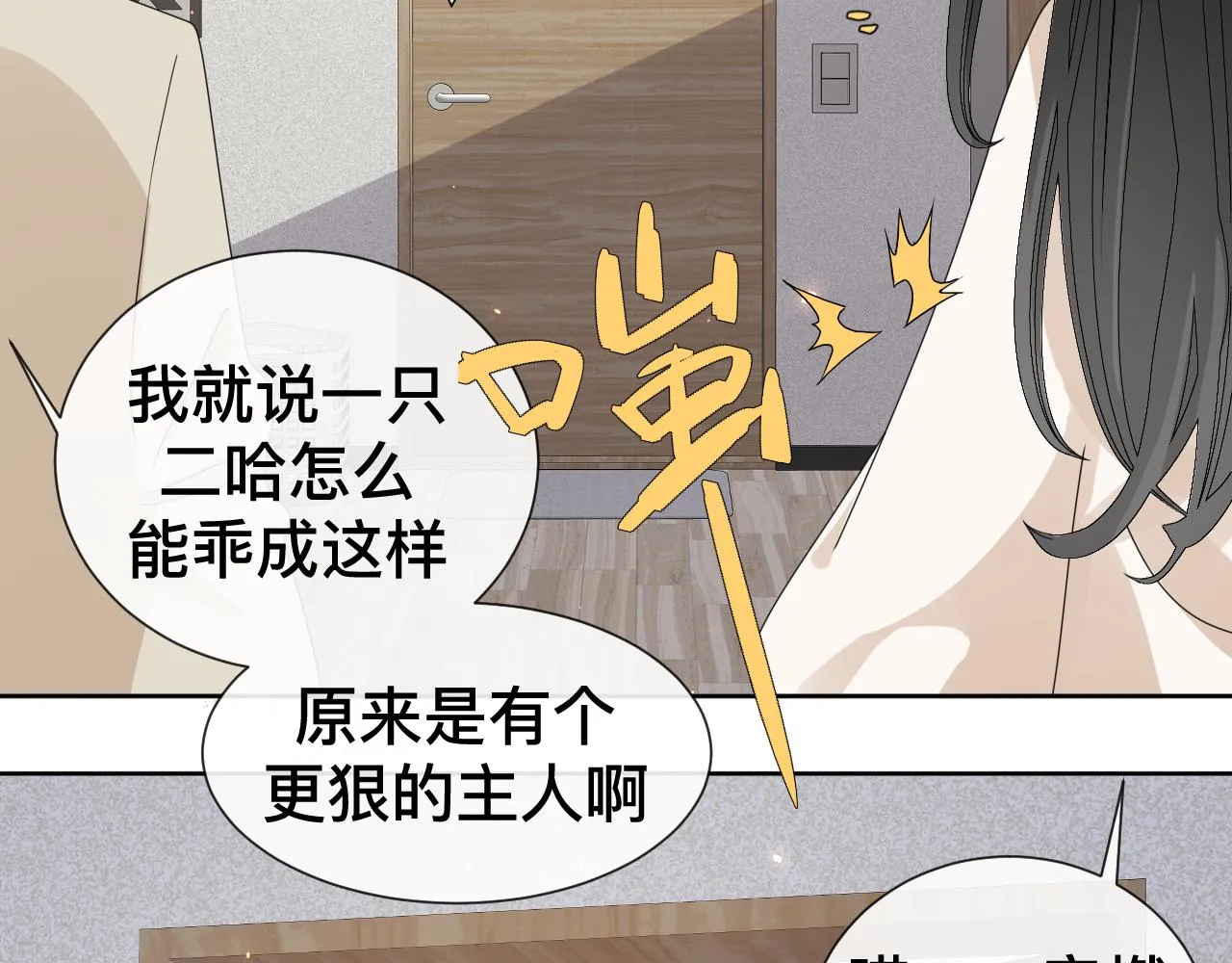 第9话 我好像恋爱了139