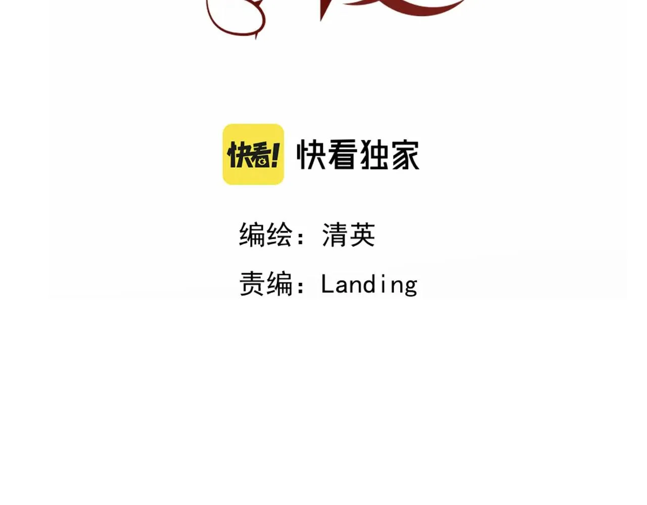 第14话 吸血鬼社死4