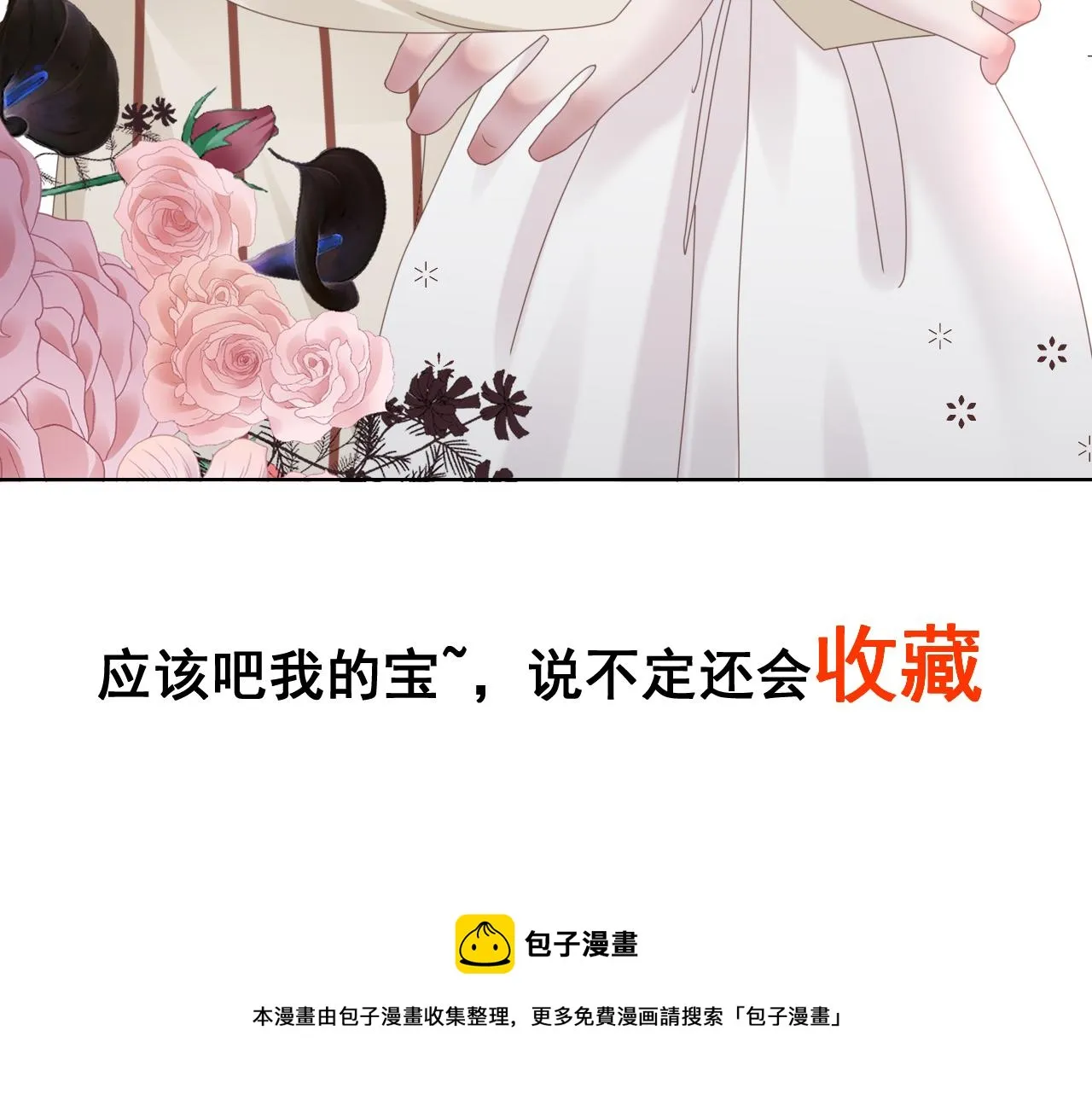 第10话  幸福生活开始了？158