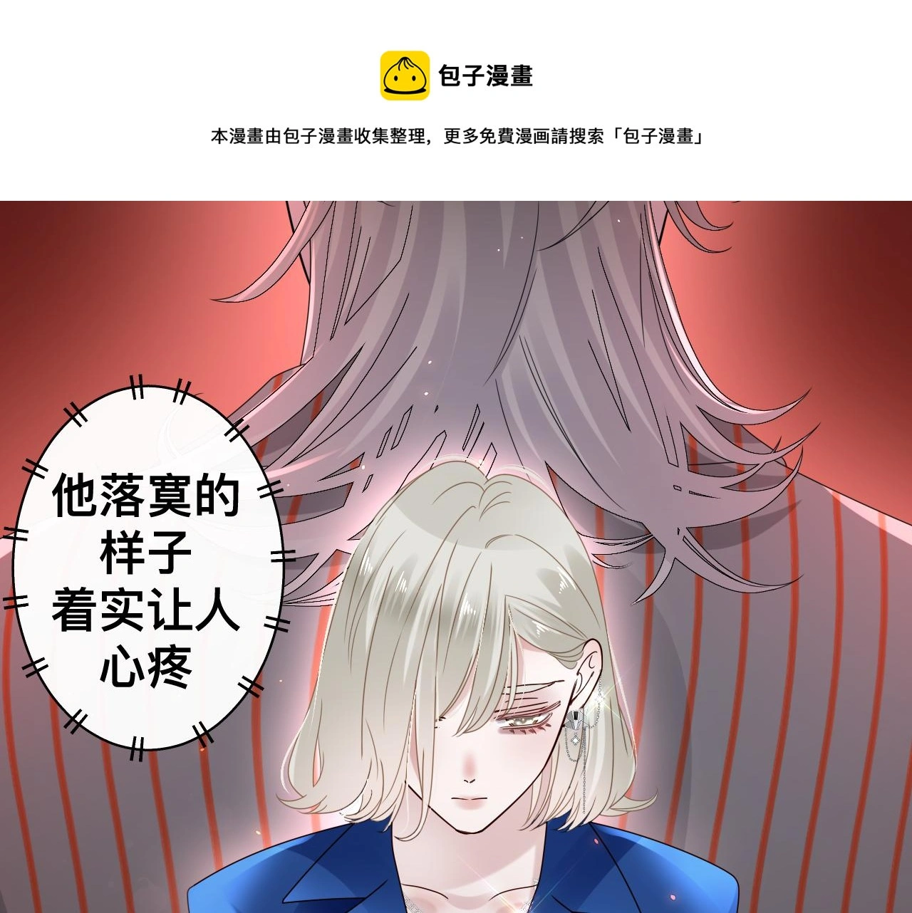 第19话 我从没这么丧病过28