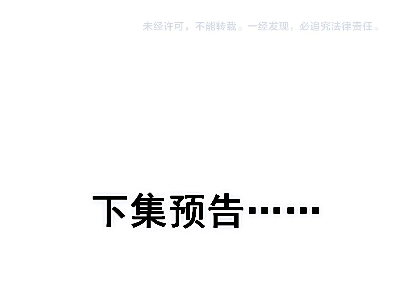 第5话 禁制（二）121