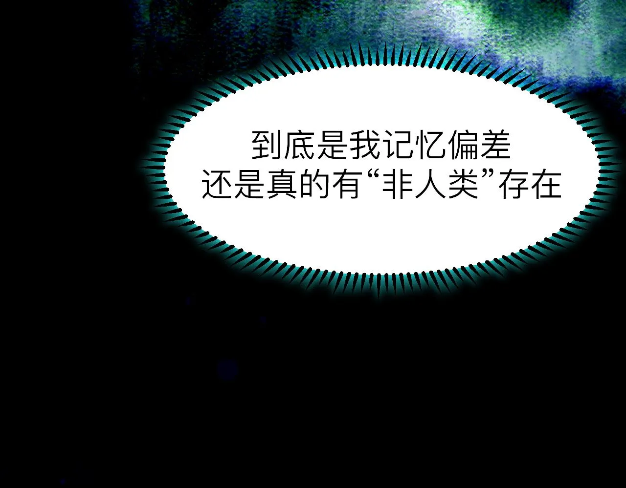 第4话 禁制（一）9