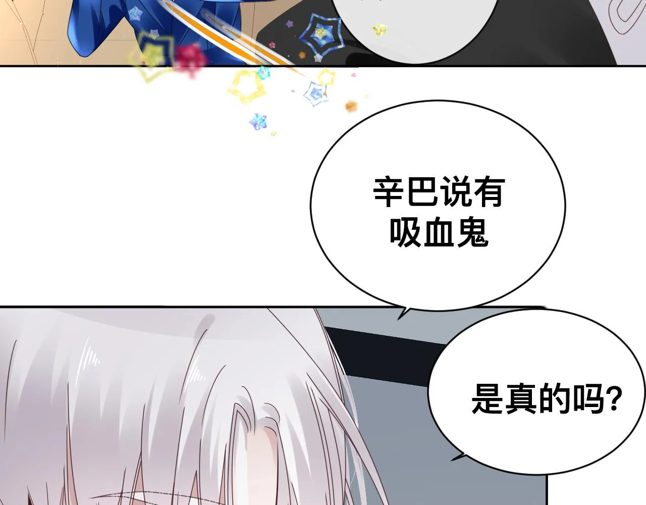 第15话与狼人正式见面39