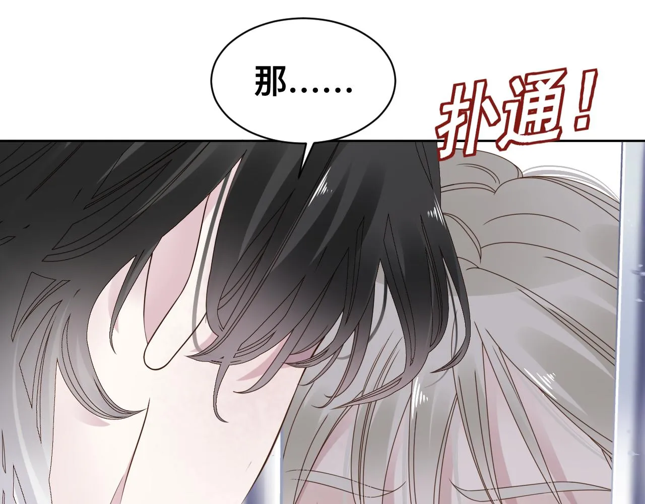第16话 不太体面的男主68