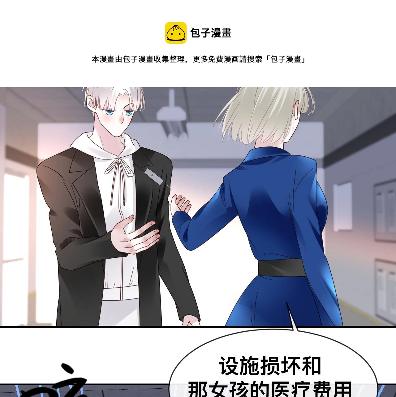 第18话 两个狼人100