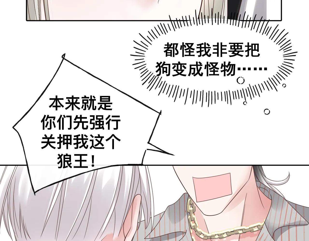 第17话 怪物147