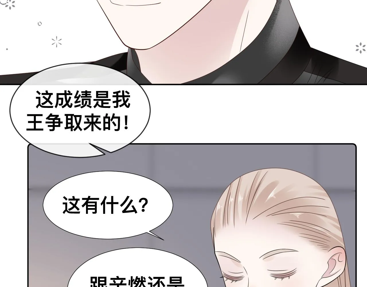 第13话 辛燃的陷阱42