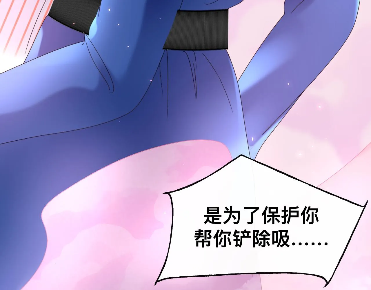 第16话 不太体面的男主55