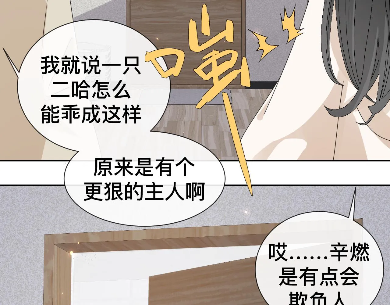 第10话  幸福生活开始了？4