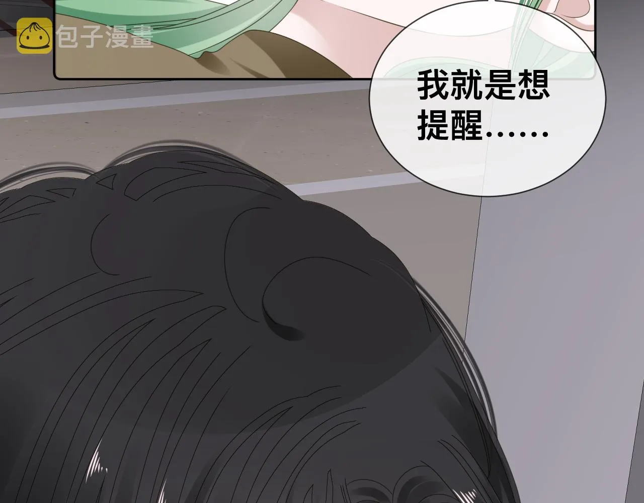 第11话 恶魔式告白92