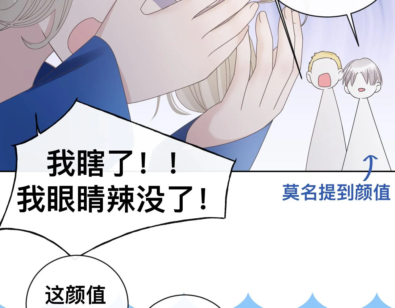 第15话与狼人正式见面77