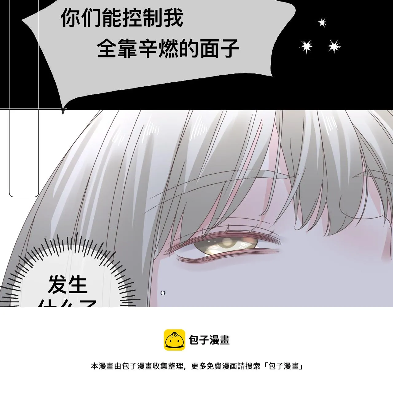 第17话 怪物132