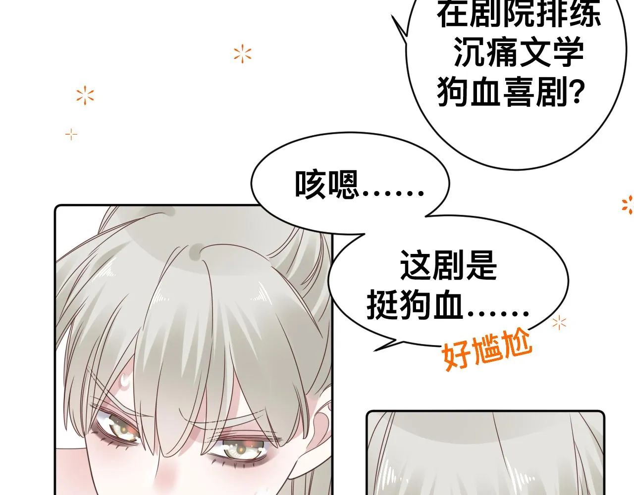 第15话与狼人正式见面28