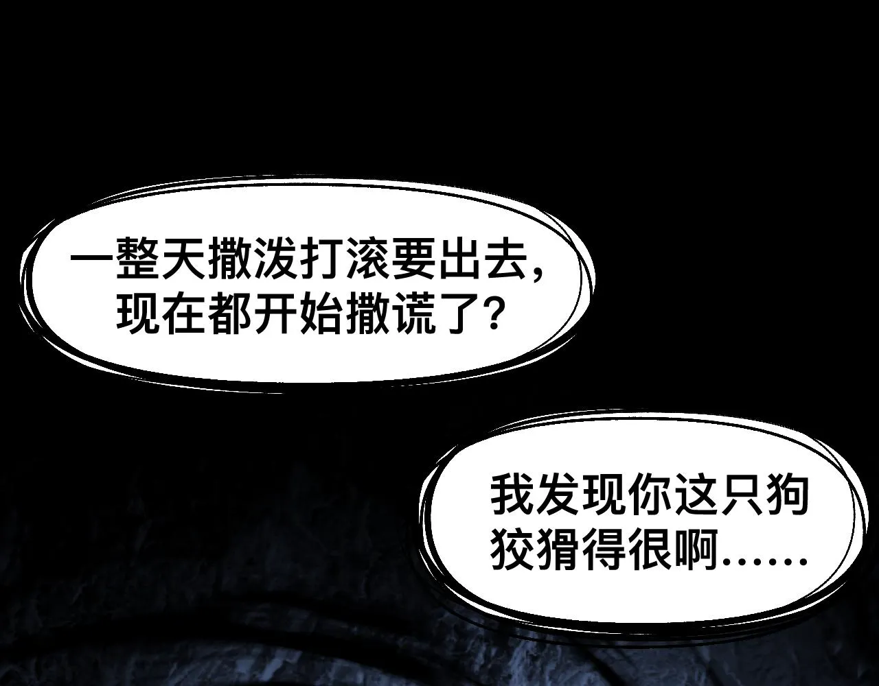 第14话 吸血鬼社死59