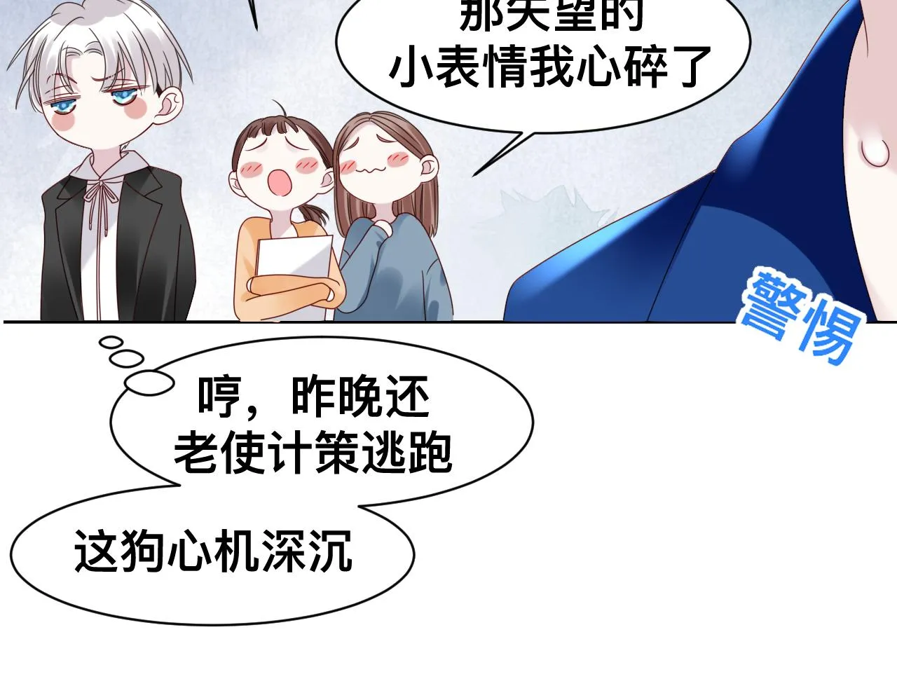 第15话与狼人正式见面110