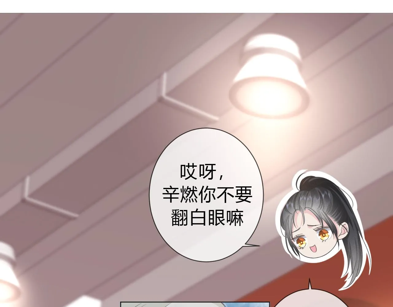 第1话  形象崩塌89