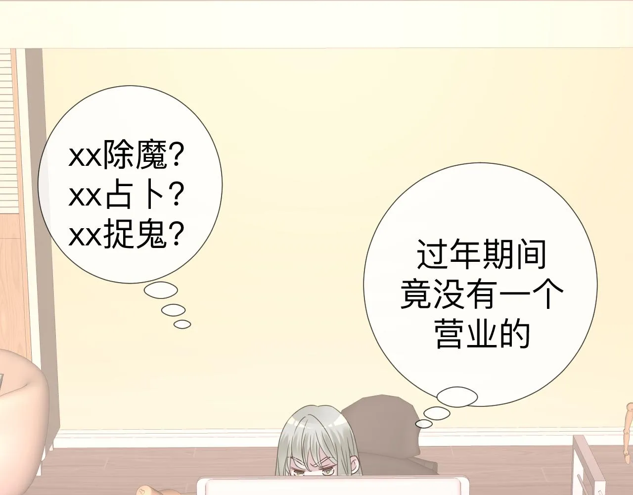 第6话 第二个血色之夜32