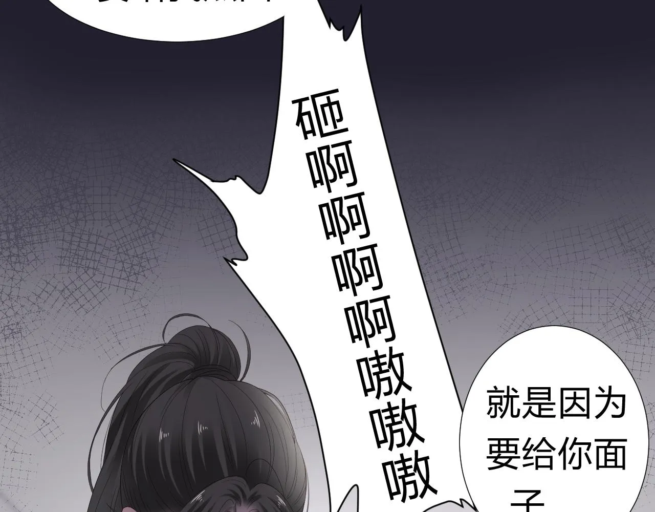 第1话  形象崩塌52