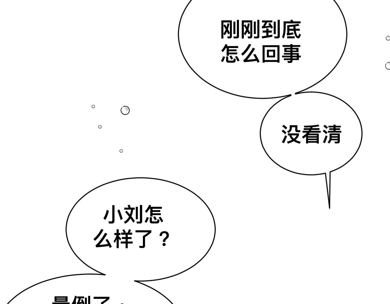 第16话 不太体面的男主134