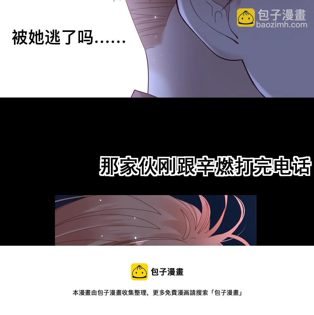 第19话 我从没这么丧病过40