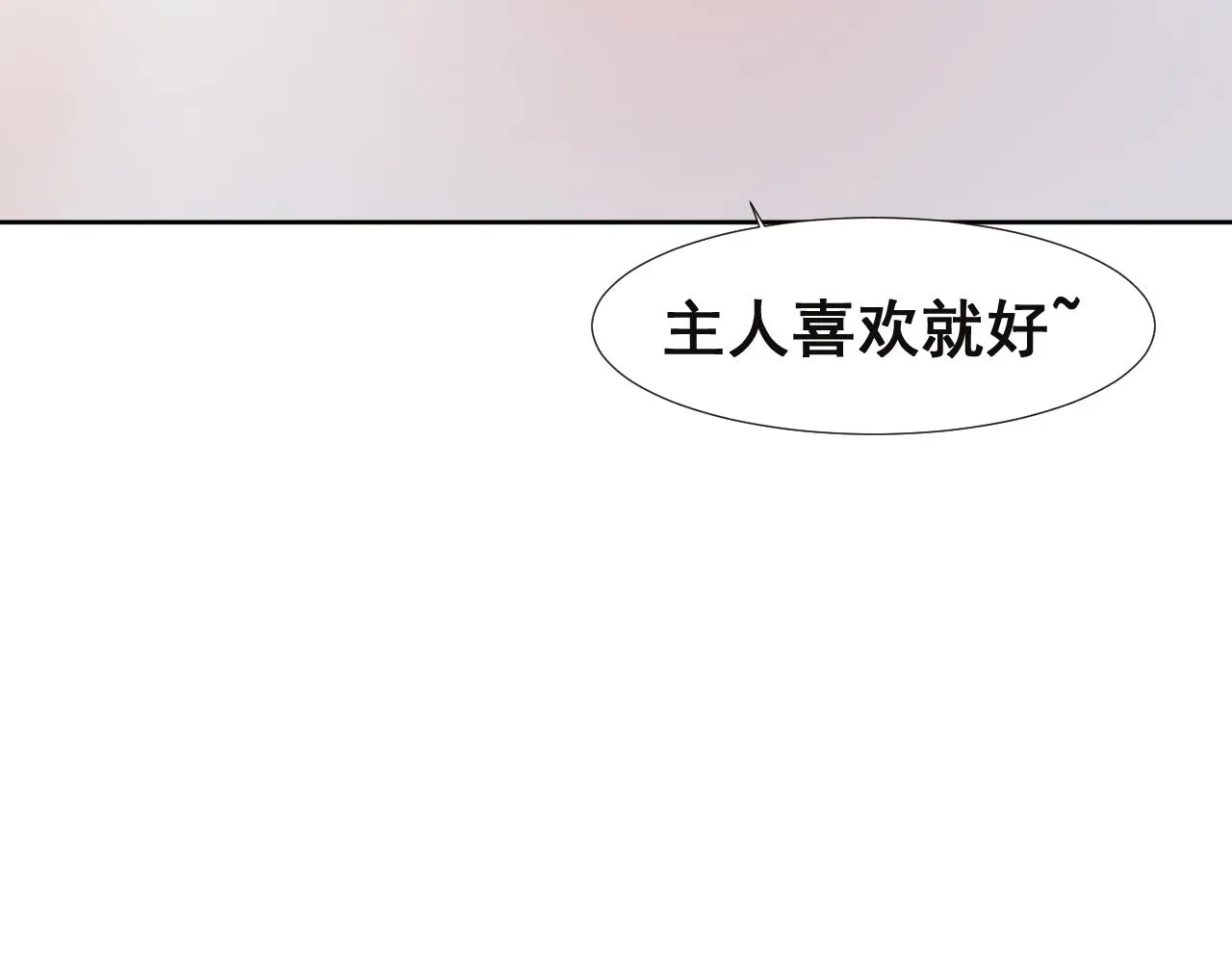 第13话 辛燃的陷阱89