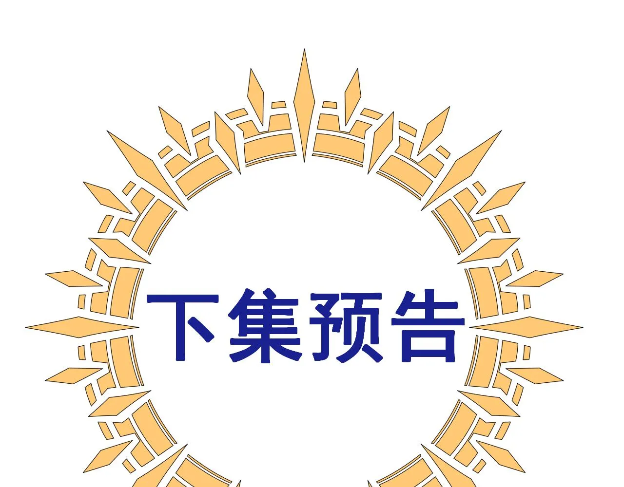 第14话 吸血鬼社死167
