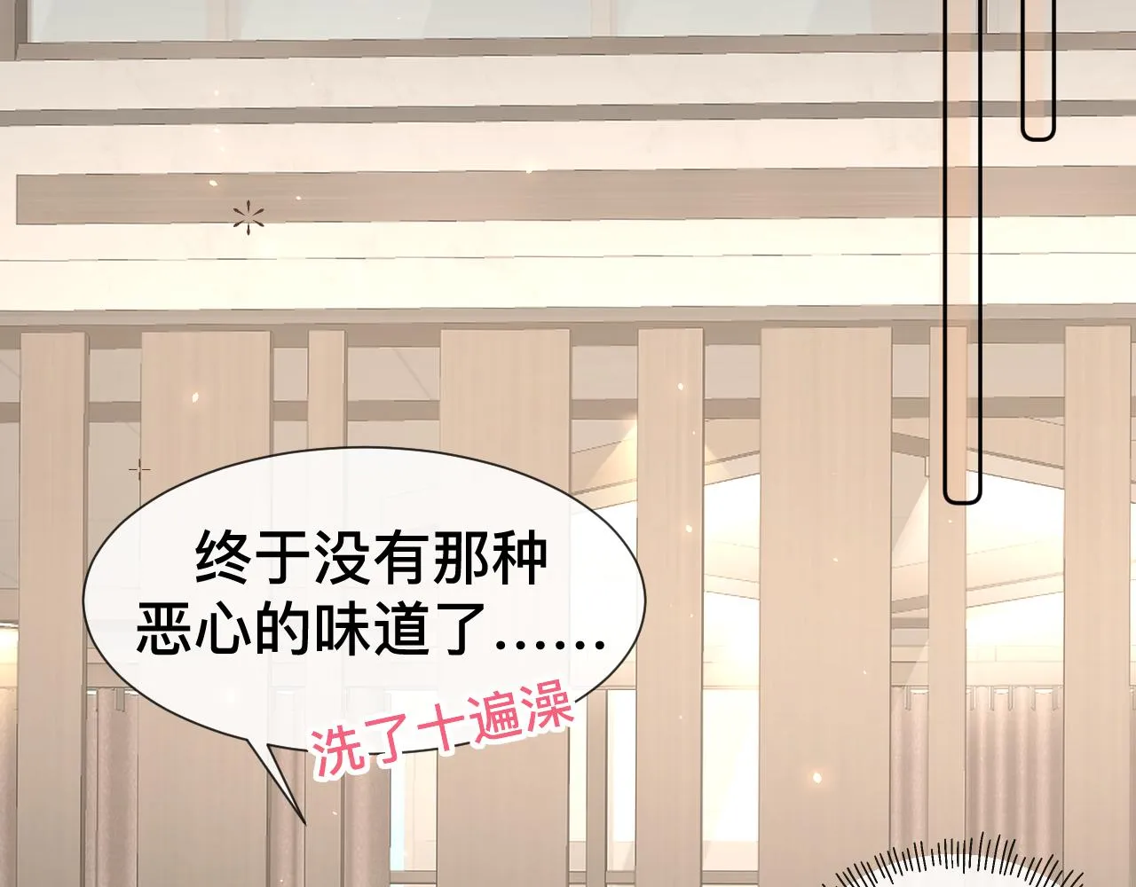 第9话 我好像恋爱了86