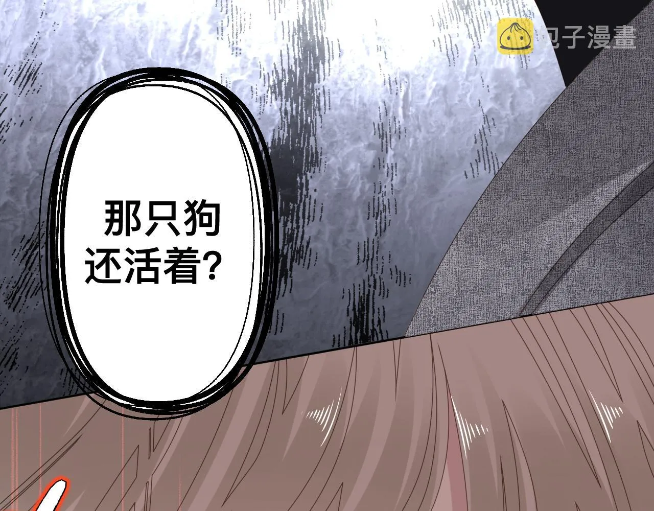 第14话 吸血鬼社死71